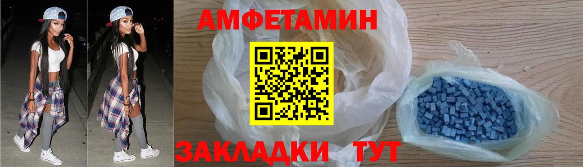 Amphetamine  Вход с VPN  Майский  площадка как зайти  АМФ 97%  Амфетамин 