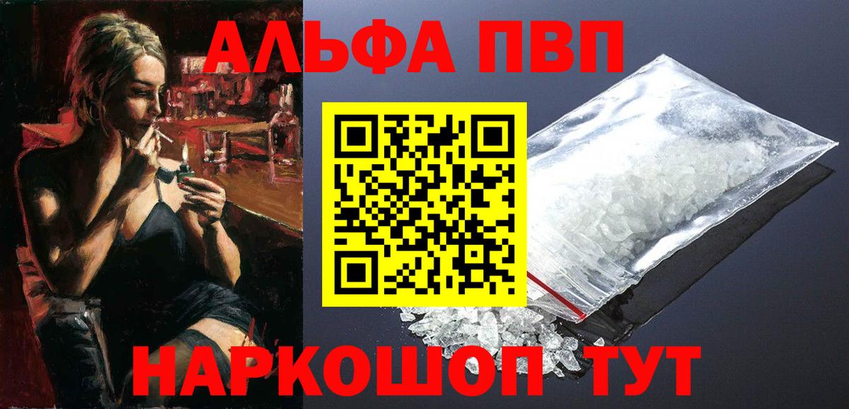 А ПВП  A PVP СК  Вход с VPN  Майский  APVP кристаллы 