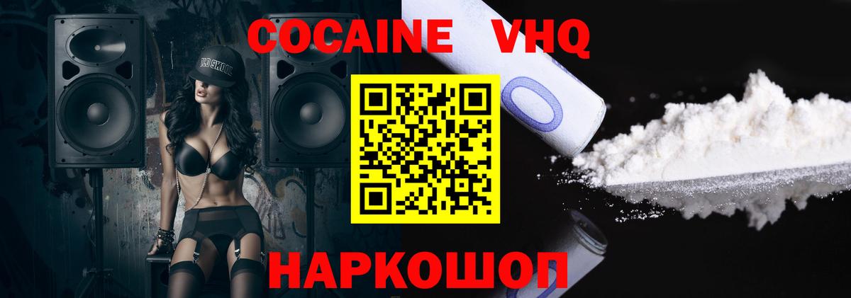КОКАИН  Вход с VPN  Майский  Кокаин FishScale 