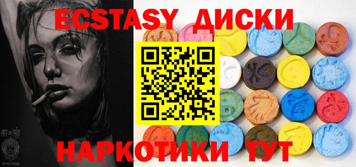 Ecstasy диски  Ecstasy круглые  kraken зеркало  Майский  Вход с VPN 