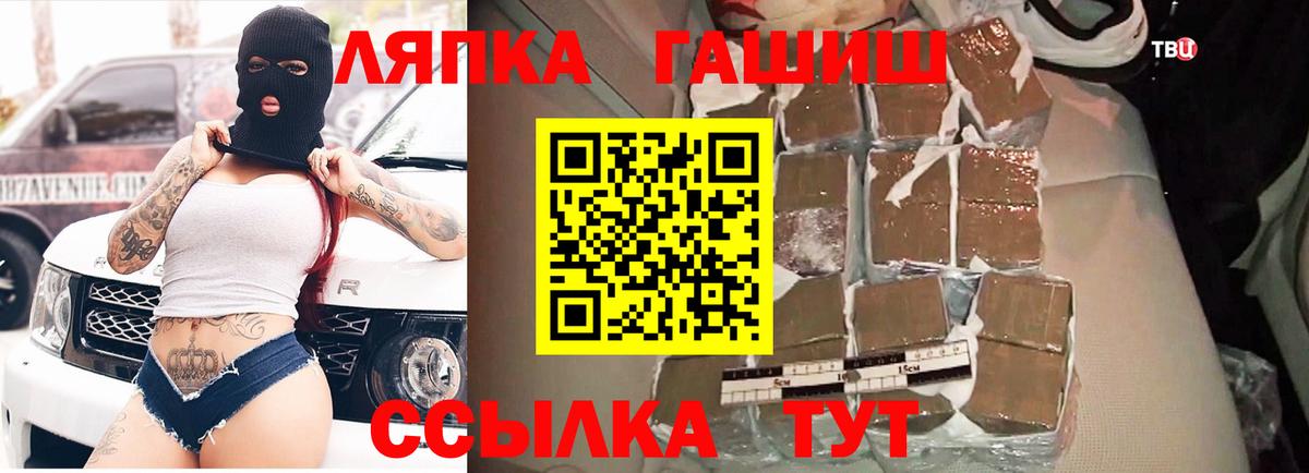 ГАШ Ice-O-Lator  Вход с VPN  ГАШИШ  ГАШИШ VHQ  Майский 
