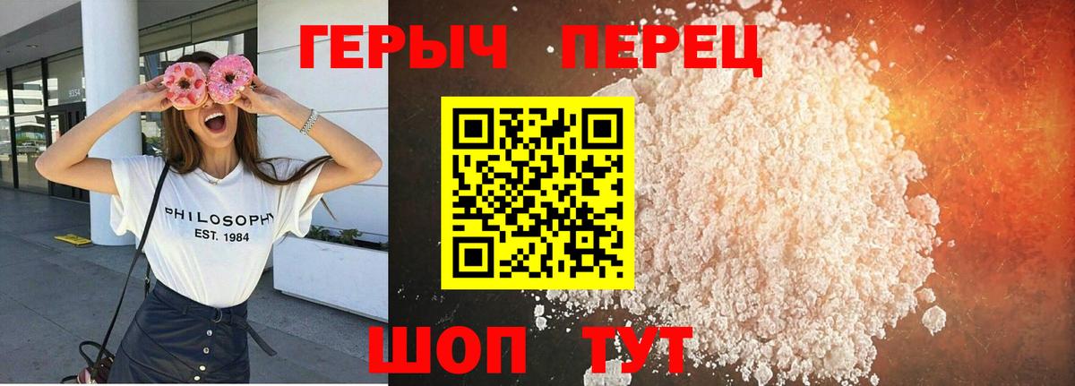 Героин Heroin Майский