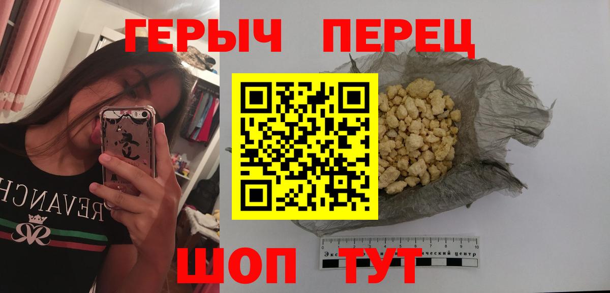 Майский  ГЕРОИН VHQ  ГЕРОИН  Вход с VPN 