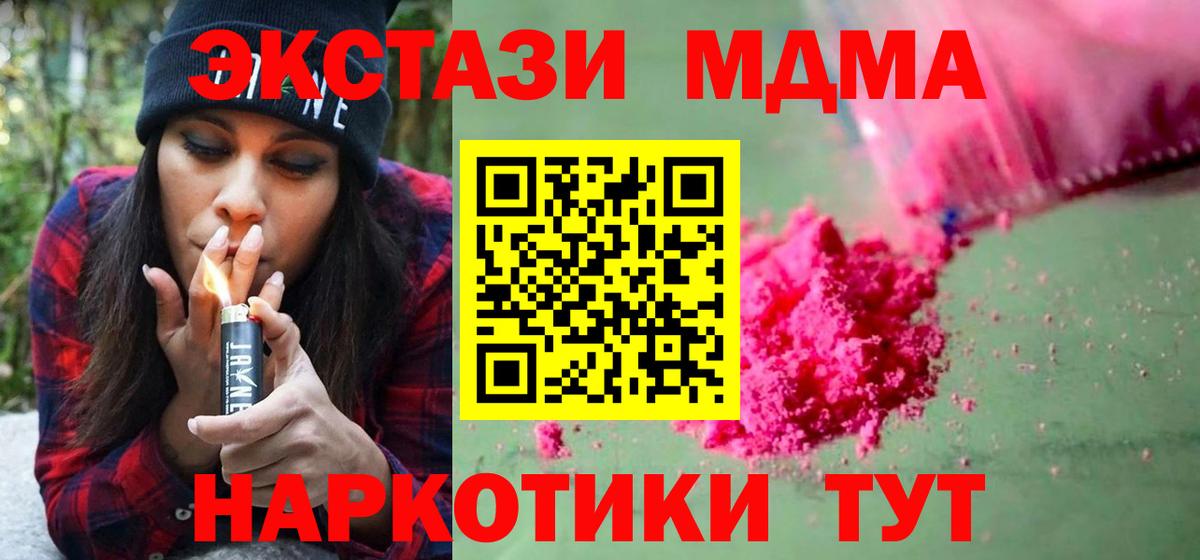 MDMA VHQ  МДМА молли  Майский  Вход с VPN 