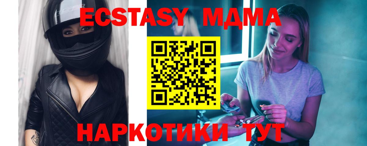 MDMA кристаллы Майский