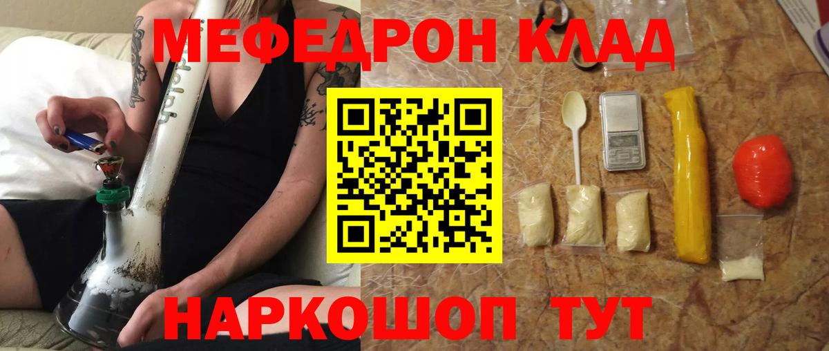 МЕФ  Меф кристаллы  Вход с VPN  Майский 