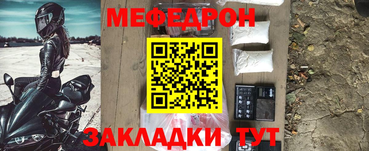 Меф мяу мяу кристаллы Майский