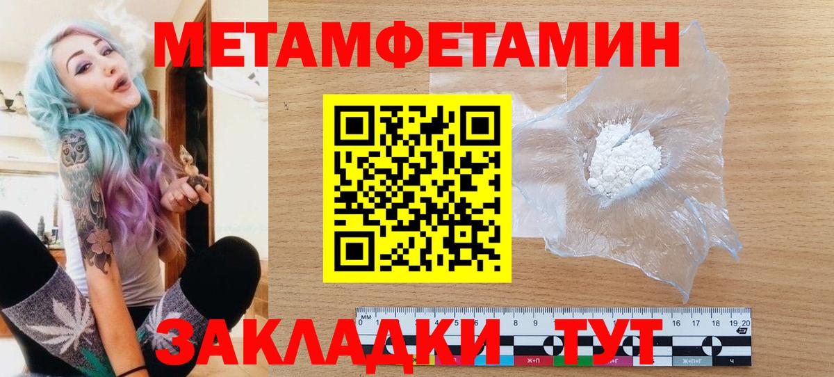 Майский  Метамфетамин  Вход с VPN  МЕТАМФЕТАМИН витя 