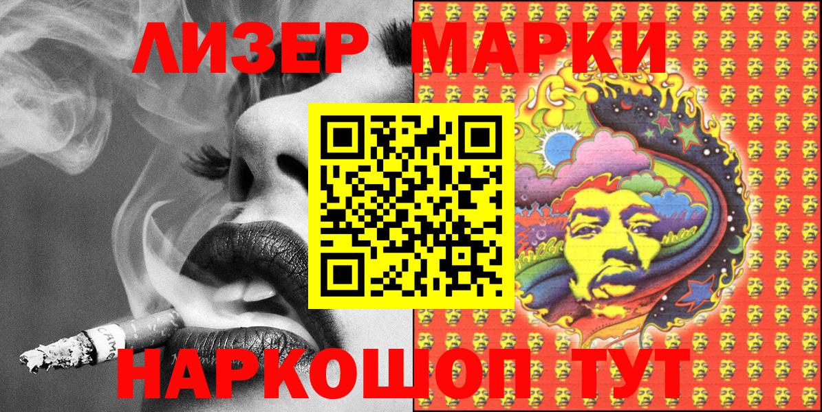 Марки N-bome 1,8мг  Марки N-bome 1,8мг  Вход с VPN  Майский 