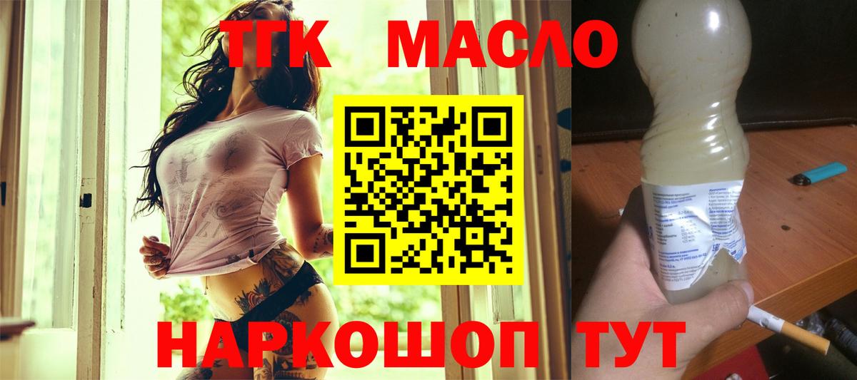 Дистиллят ТГК вейп Майский