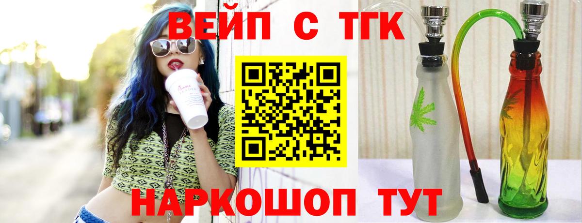 ТГК THC oil  ТГК концентрат  Вход с VPN  Майский 